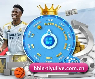 BBIN体育数据 APP 深度功能