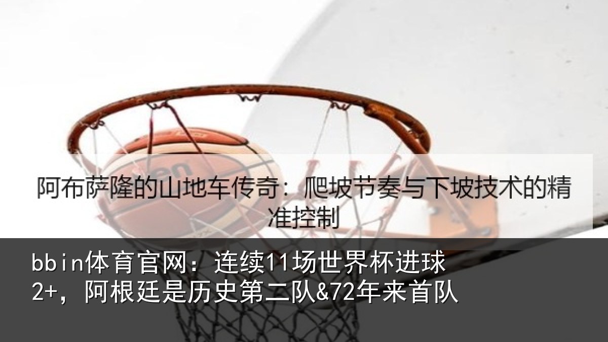 bbin体育官网：连续相关情况相关情况来首队