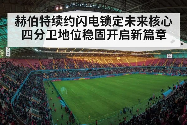 football stadium lights