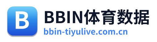 BBIN体育数据